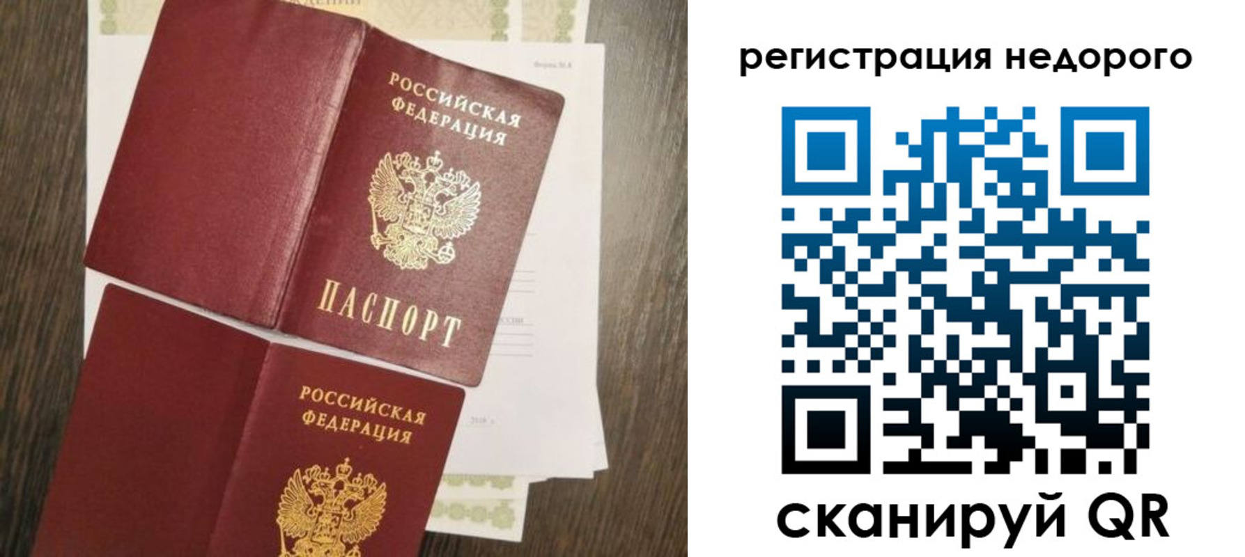 временная регистрация недорого в Белогорске
