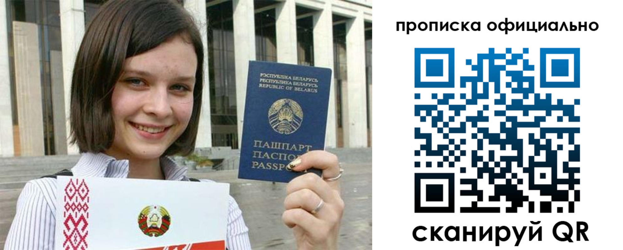регистрация для дет. сада в Белогорске