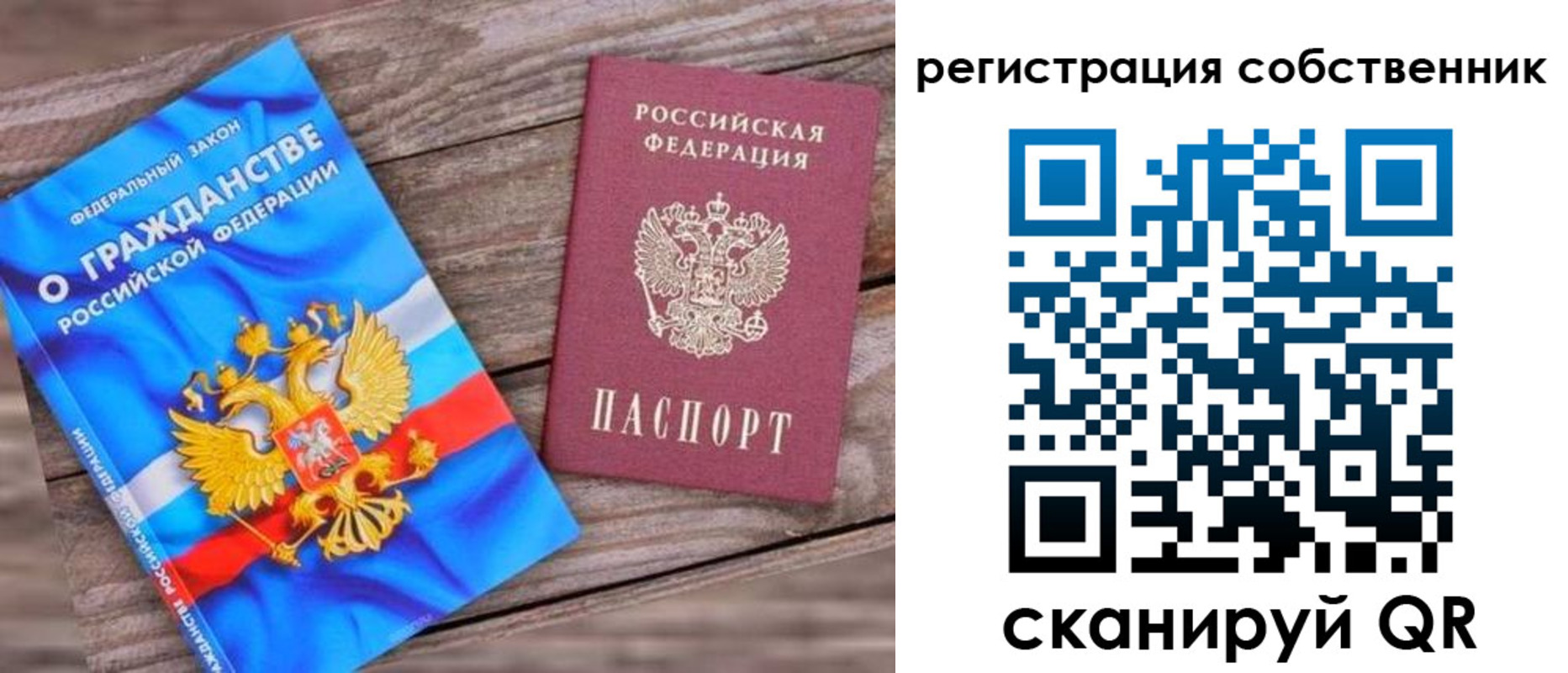 временная регистрация адрес в Белогорске